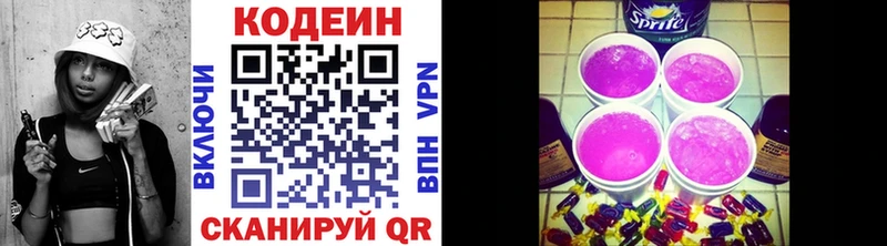 Кодеин напиток Lean (лин)  купить   Йошкар-Ола 